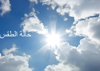 موعد التقلبات الجوية