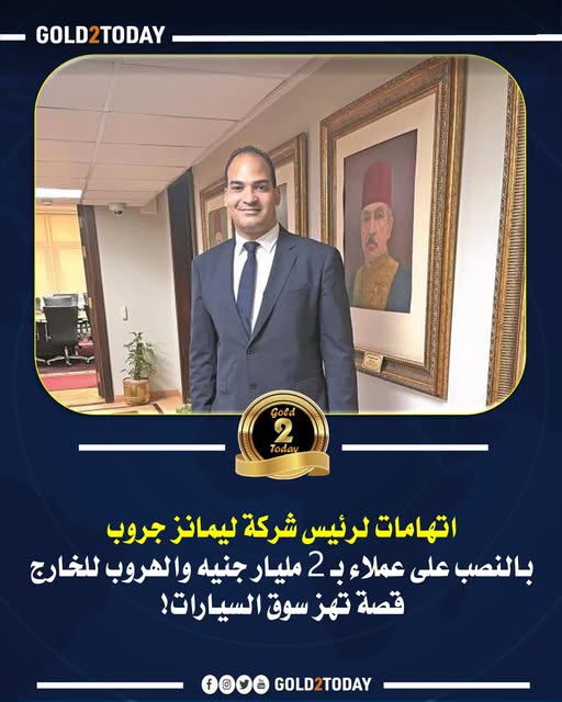 الإعلامي شريف عامر يكشف مفاجأة مدوية بقضية مستريح السيارات وما فجره الضحايا عن منصبه سبب ثقتهم به 2 أمير هلالي مستريح السيارات