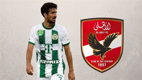 رسميا محمد علي بن رمضان في الأهلي ننشر تفاصيل عقد اللاعب التونسي 1 محمد علي بن رمضان