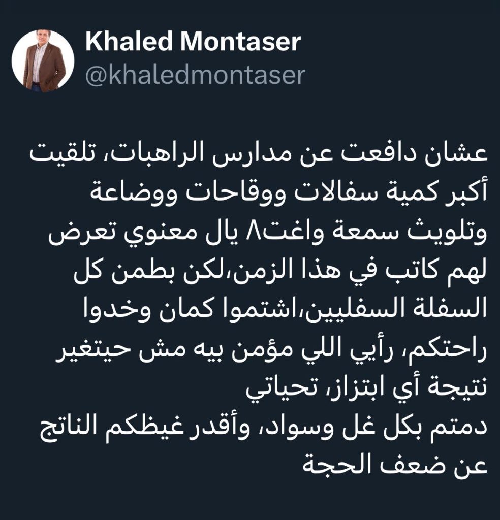 الدكتور خالد منتصر الدفاع عن الأقباط يمثل دفاعًا عن الهوية الوطنية المصرية وليس منة أو محاولة للظهور الإعلامي 4 رد الدكتور خالد منتصر