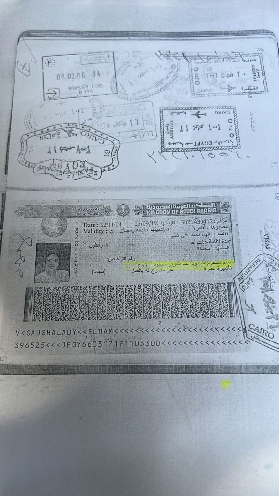 الإعلامية بوسي شلبي ترد على ورثة الفنان محمود عبد العزيز بصورة من جواز السفر 4 صورة من جواز السفر