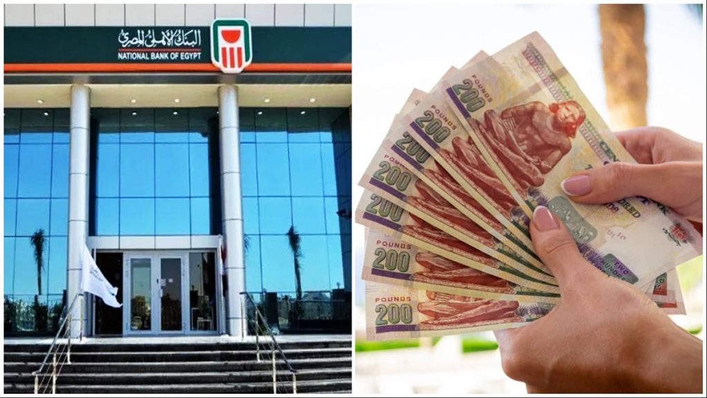 مفاجأة مفرحة من البنك الأهلي تفرح الملايين من مستحقي المعاشات وداعًا لطوابير ماكينات الصراف الآلي 3 البنك الأهلي المصري