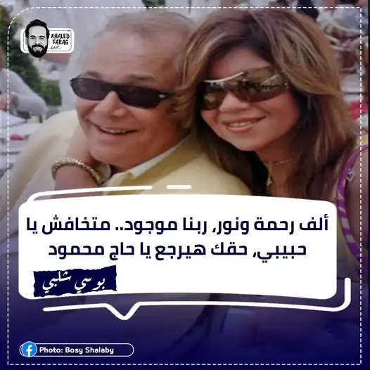 القصة الكاملة عقب الاستماع لأقوال الإعلامية بوسي شلبي ونجلي الفنان محمود عبدالعزيز زواج وتزوير 2 الإعلامية بوسي شلبي