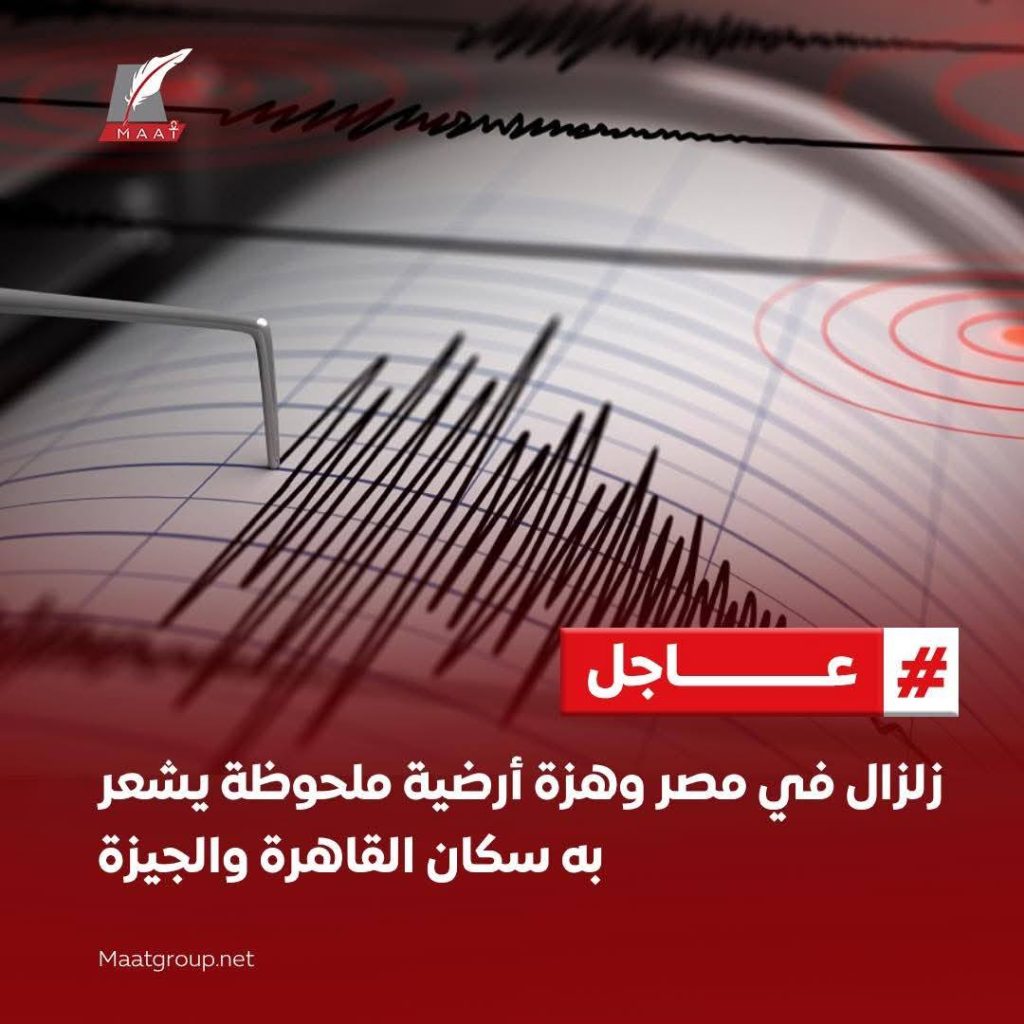 بعد زلزال اليوم البحوث الفلكية تحسم الجدل هل سيكون هناك توابع 2 زلزال اليوم
