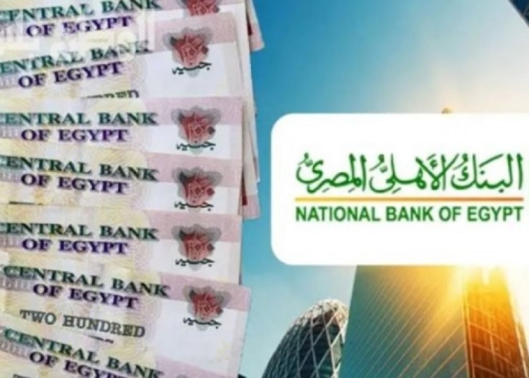 أعلى شهادة داخل البنك الأهلي الأن لو معاك 100 ألف 1 البنك الأهلي