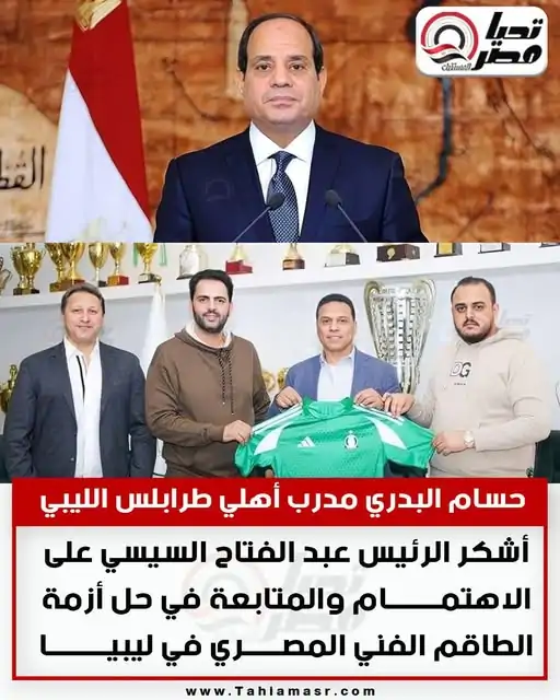 فوضى كبيرة حسام البدري يصف لحظات مروعة في ليبيا تعرضت لإطلاق النار 4 حسام البدري أشكر يشكر السيسي