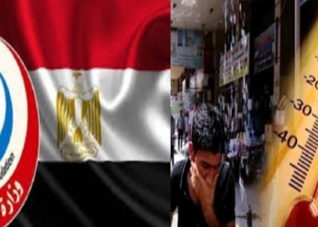 وزارة الصحة