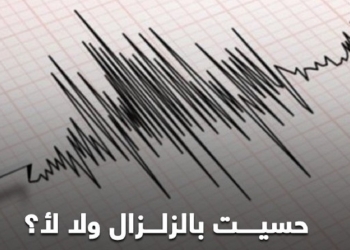 زلازل