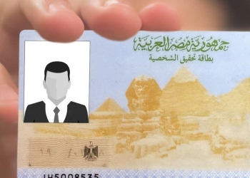 البطاقة الشخصية