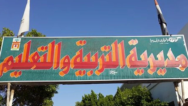 قرار النيابة ضد مدرس بالوادي الجديد متهم بفعل مشين بـ 13 تلميذة 2 مدرس بالوادي الجديد