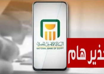 البنك الأهلي المصري