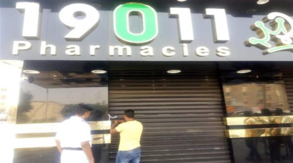 بيان إدارة صيدليات 19011 تستغيث بالرئيس السيسي على غرار محلات بلبن 2 صيدليات 19011