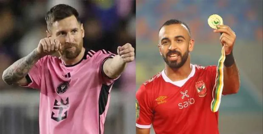تحذيرات أمنية لجماهير الأهلي في أمريكا قبل مباراة إنتر ميامي 2 أفشة وميسي