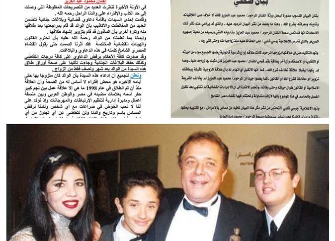 ننشر القصة الكاملة لأزمة بوسي شلبي مع أبناء محمود عبد العزيز 1 وثيقة طلاق الراحل الفنان محمود عبد العزيز و بوسي شلبي