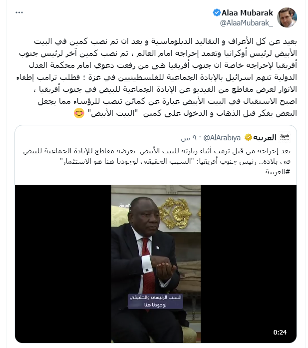 تعليق علاء مبارك على كمائن ترامب للرؤساء في البيت الأبيض بعد إحراج رئيس جنوب أفريقيا 2 تعليق علاء مبارك
