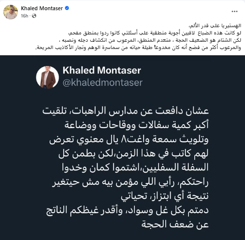 الدكتور خالد منتصر الدفاع عن الأقباط يمثل دفاعًا عن الهوية الوطنية المصرية وليس منة أو محاولة للظهور الإعلامي 3 رد الدكتور خالد منتصر
