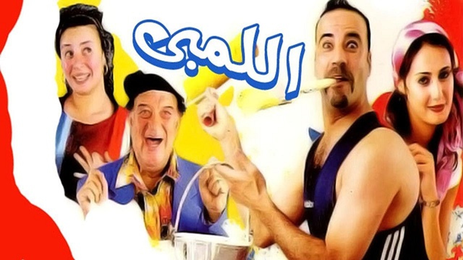مفاجأة غير متوقعة من مجدي الهواري النهاية الأصلية لفيلم اللمبي كانت مأساوية 4 سر عن فيلم الليمبي