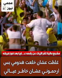 بالصور تفاصيل واقعة مشجع كفر الزيات ارتكب فعل مشين في المدرجات ويواجه هذه العقوبة 2 مشجع كفر الزيات