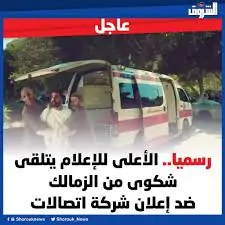 المجلس الأعلى للإعلام يعلن مصير إعلان اتصالات بعد شكوى الزمالك 3 المجلس الأعلى للإعلام