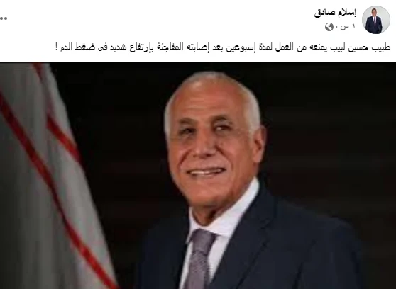 خبر مؤسف عن حسين لبيب رئيس نادي الزمالك وهذه نصيحة الأطباء له 3 حسين لبيب