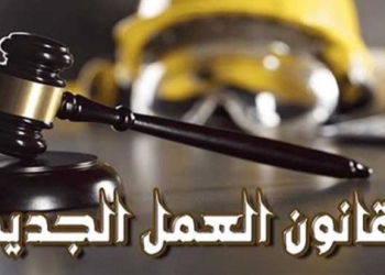 إجازات جديدة في قانون العمل