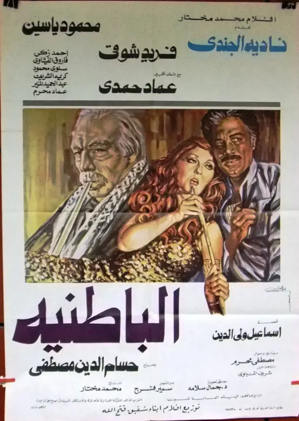 بعد 35 سنه من عرضه كشف كواليس مثيرة عن أزمة فيلم الباطنية بين أحمد زكي و نادية الجندي 3 أزمة فيلم الباطنية