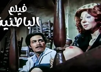 أزمة فيلم الباطنية