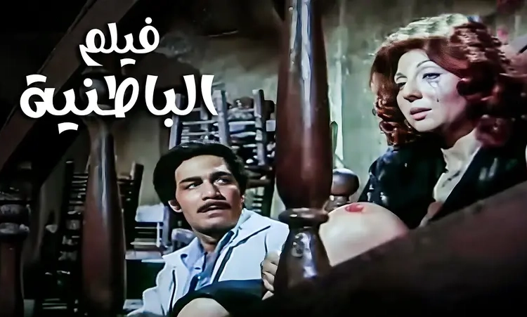 بعد 35 سنه من عرضه كشف كواليس مثيرة عن أزمة فيلم الباطنية بين أحمد زكي و نادية الجندي 1 أزمة فيلم الباطنية
