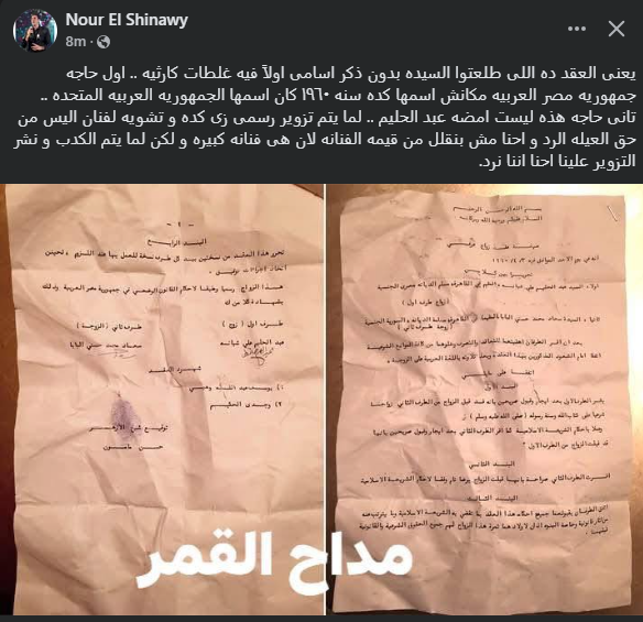 عقب ظهور عقد جواز العندليب والسندريلا حفيد عبد الحليم حافظ يكشف مفاجأة غريبة 3 حفيد عبد الحليم حافظ يكشف مفاجأة