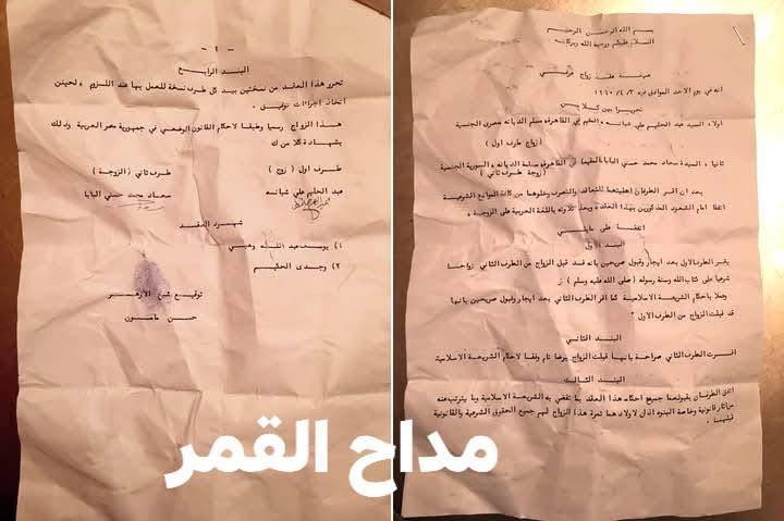 عقب ظهور عقد جواز العندليب والسندريلا حفيد عبد الحليم حافظ يكشف مفاجأة غريبة 4 حفيد عبد الحليم حافظ يكشف مفاجأة