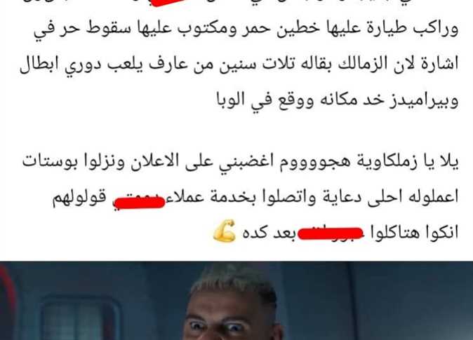 الفنان رامز جلال يتصدر قائمة التريند ويستفز و يثير غضب جماهير الزمالك 2 رامز جلال يتصدر قائمة التريند