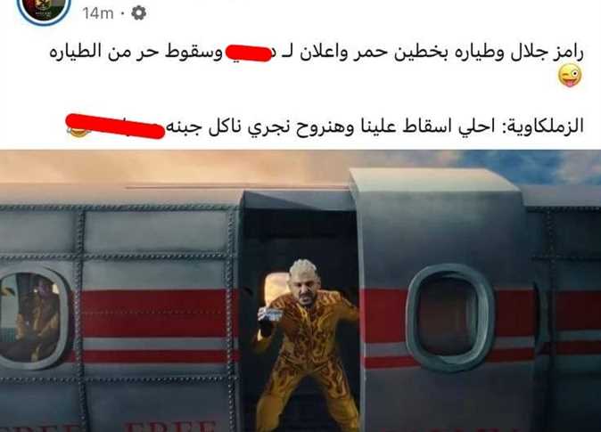 الفنان رامز جلال يتصدر قائمة التريند ويستفز و يثير غضب جماهير الزمالك 3 رامز جلال يتصدر قائمة التريند