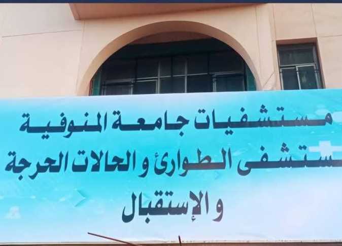 بالتفاصيل ارتفاع عدد مصابي واقعة سقوط اسانسير مستشفى المنوفيه ل17 شخص 3 سقوط اسانسير مستشفى المنوفيه