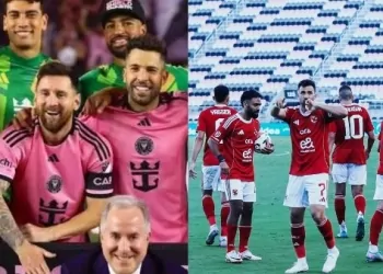 مباراة الأهلي وإنتر ميامي