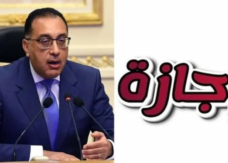 موعد إجازة رأس السنة الهجرية لموظفى القطاع الحكومي و العام و الخاص 1 جدول إجازات يوليو