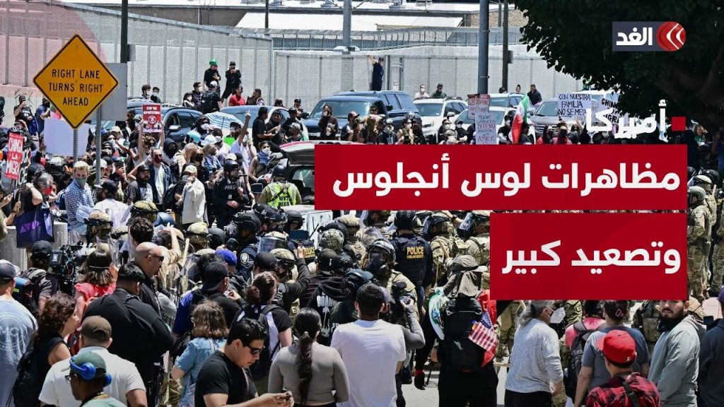 بالصور مظاهرات لوس أنجلوس تتصاعد لليوم الرابع ضد إجراءات ترامب 5 مظاهرات لوس أنجلوس