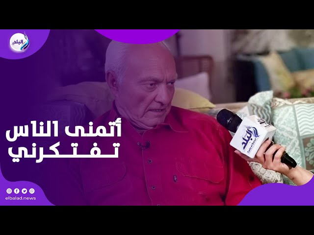 بالفيديو ظهور الفنان يوسف فوزي بعد غياب سنوات طويلة متأثربمرض الشلل الرعاش ورسالة للجمهور ادعولي لما أموت أنا تعبان 2 الفنان يوسف فوزي