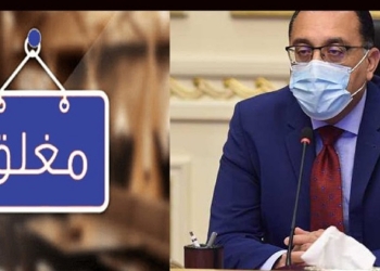 غلق المحلات