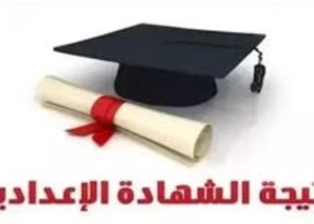 درجات الفصلين الدراسيين للشهادة الإعدادية