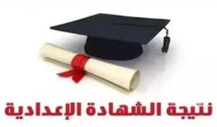 224 درجة للامتحانات التعليم توضح تقسيم درجات الفصلين الدراسيين للشهادة الإعدادية 2025-2026 1 درجات الفصلين الدراسيين للشهادة الإعدادية