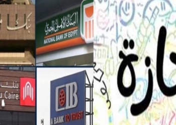 إجازة البنوك