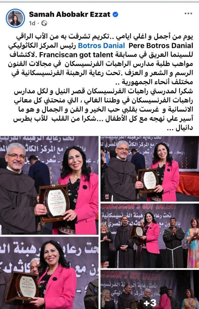 تعليق الدكتور خالد منتصر عن تكريم زوجته في المركز الكاثوليكي للسينما فخور بأنها خريجة مدرسة راهبات 2 الدكتور خالد منتصر