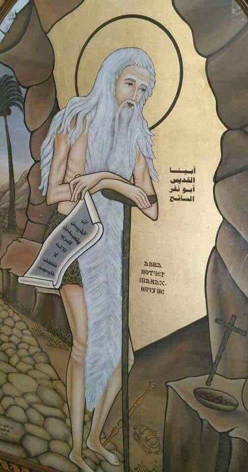 قصة القديس آفا نوفير السائح اليوم تحتفل الكنيسة بتذكار نياحتة 3 القديس آفا نوفير السائح