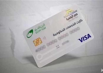 الكارت الموحد