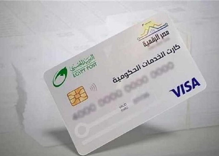 الكارت الموحد 2025 خطوات إستخراج بديل بطاقة التموين 1 الكارت الموحد