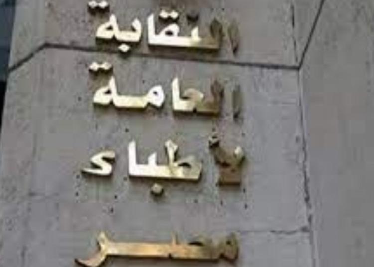 تحذيرات الأطباء من ترند الكتافاست يؤدي إلى أضرار جسيمة 1 الأطباء