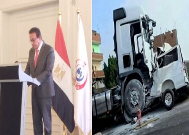 آيات في حالة حرجة بسبب حادث الطريق الإقليمي بالمنوفية وزير الصحة يكشف موقف 3 مصابات 1 حادث الطريق الإقليمي