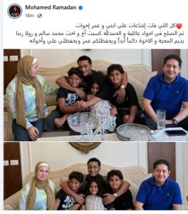 كل اللي إتقال عن إبني إشاعات محمد رمضان يعلن الصلح في أزمة نجله وصديقه 2 IMG 20250401 221831 1772 110710 9