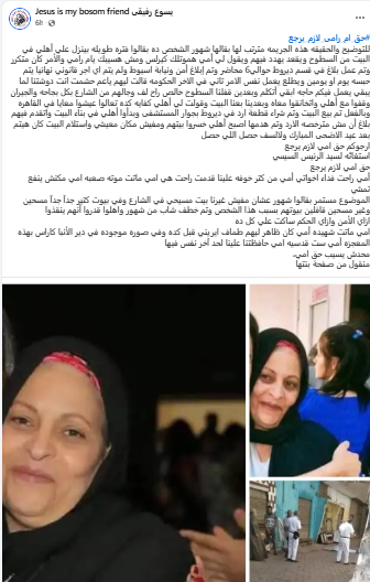 نجل نادية يوسف نخنوخ ضحية ديروط يروي قصة تربص المتهم بوالدته منذ شهور وكيف تم جريمته 2 انهاء حياة نادية يوسف نخنوخ