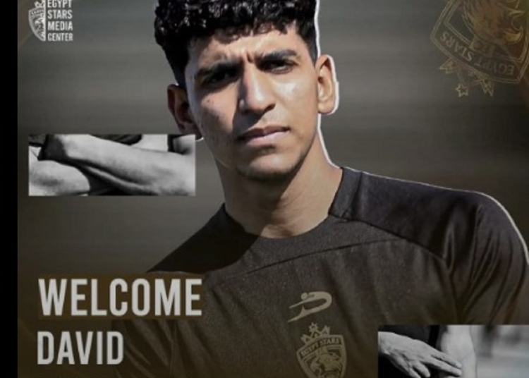 ديفيد ليشع لاعب نجوم مصر الدنيا مقلوبة على السوشيال ميديا حول اسمه ايه الحكاية 1 ديفيد ليشع